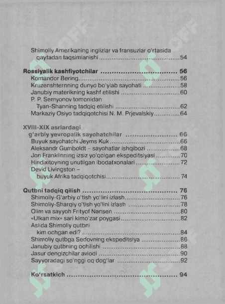 Buyuk Geografik Kashfiyotlar 3