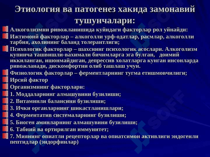 АЛКОГОЛИЗМ 5