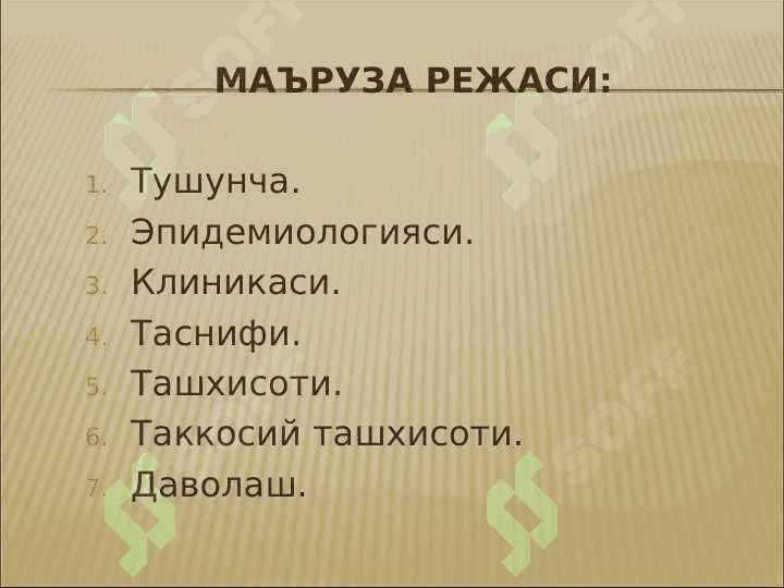 Сут бези саратони 2
