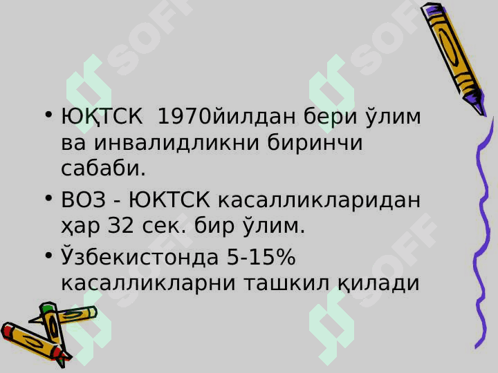 ЮРАК-ҚОН ТОМИР СИСТЕМАСИ ПАТОФИЗИОЛОГИЯСИ 2