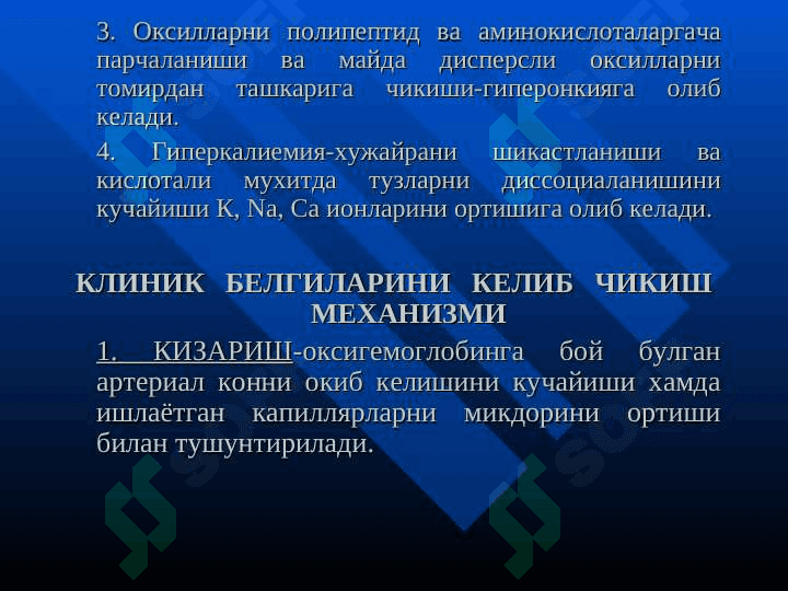 Яллигланиш 8