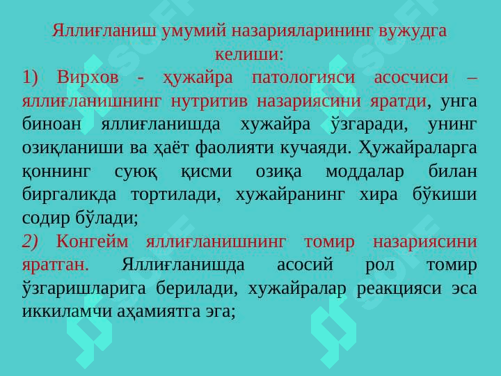 Яллиғланиш патофизиологияси 5