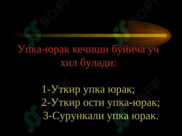 Ўпка касаллиги натижасида юрак касаллиги 4