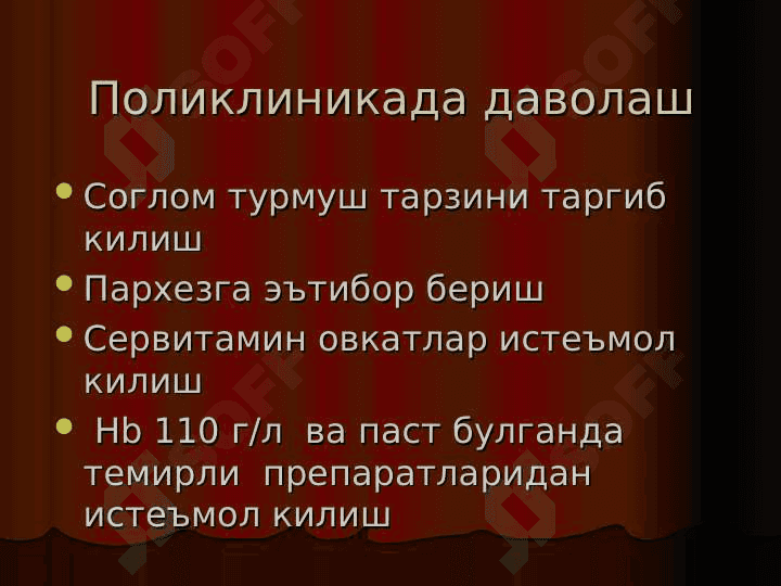 Қандли диабет 7