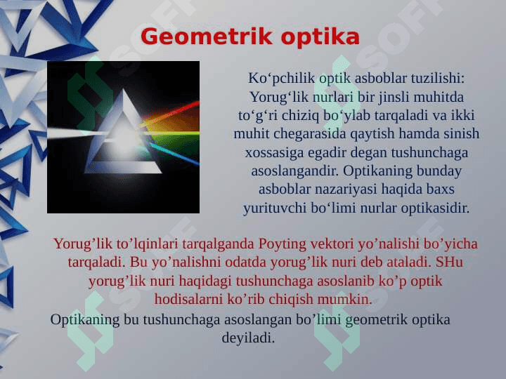 GEOMETRIK OPTIKA. QONUNLARI 3