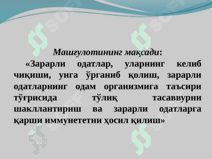 Зарарли одатларнинг нерв системасига таъсири 3