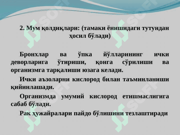 Зарарли одатларнинг нерв системасига таъсири 8