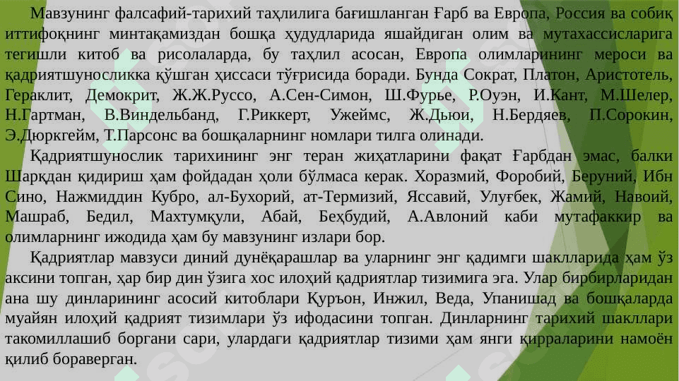 QADRIYATLAR FALSAFASI (AKSIOLOGIYA) 3