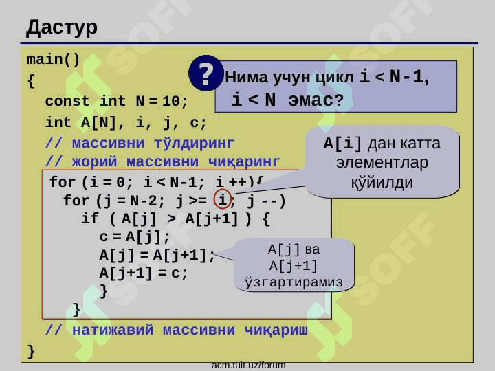 Cаралаш алгоритмлари. Саралаш ва унинг синфлари Хусусиятлари. 6