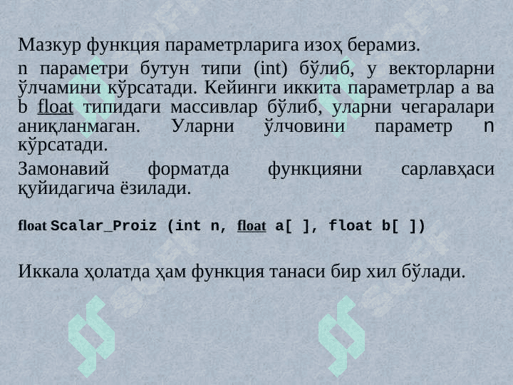 Funksiyalar bilan ishlashga doir misollar. 6