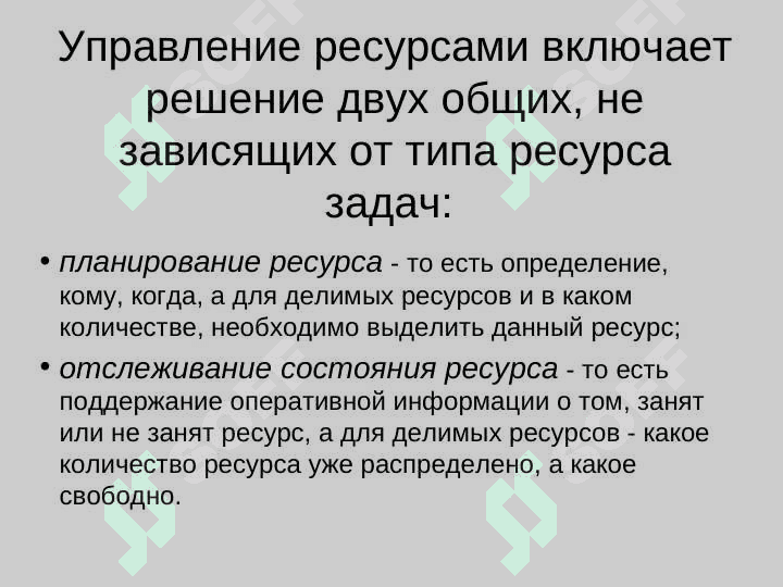 Введение. Определение операционной системы. 5