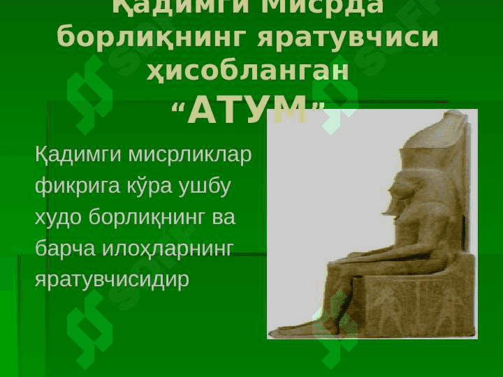ҚАДИМГИ ЮНОН ХУДОЛАРИ 2