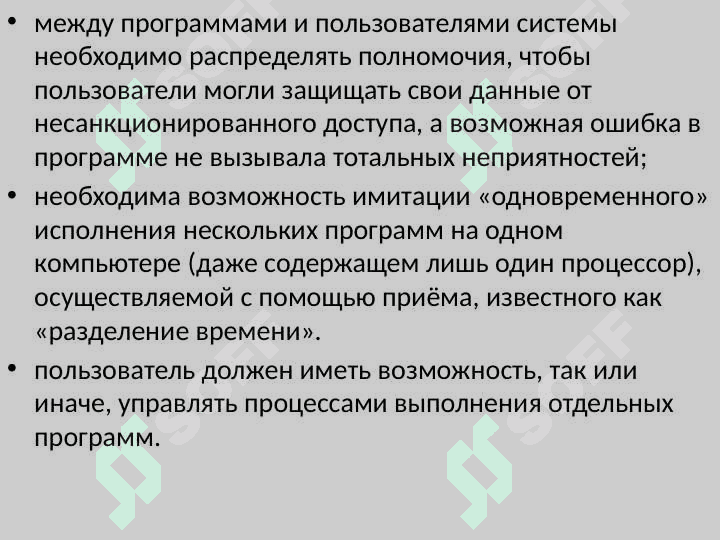 Операционные системы 6
