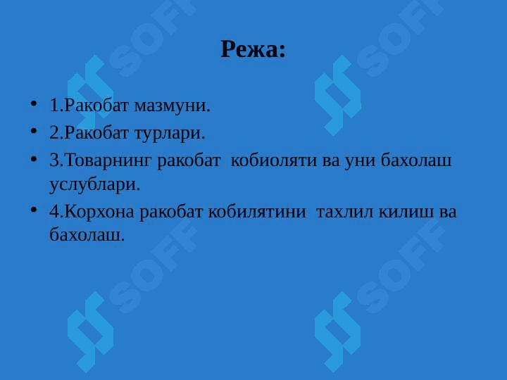 РАҚОБАТ ВА УНИНГ ТУРЛАРИ 2