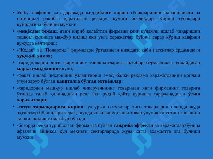 РАҚОБАТ ВА УНИНГ ТУРЛАРИ 7