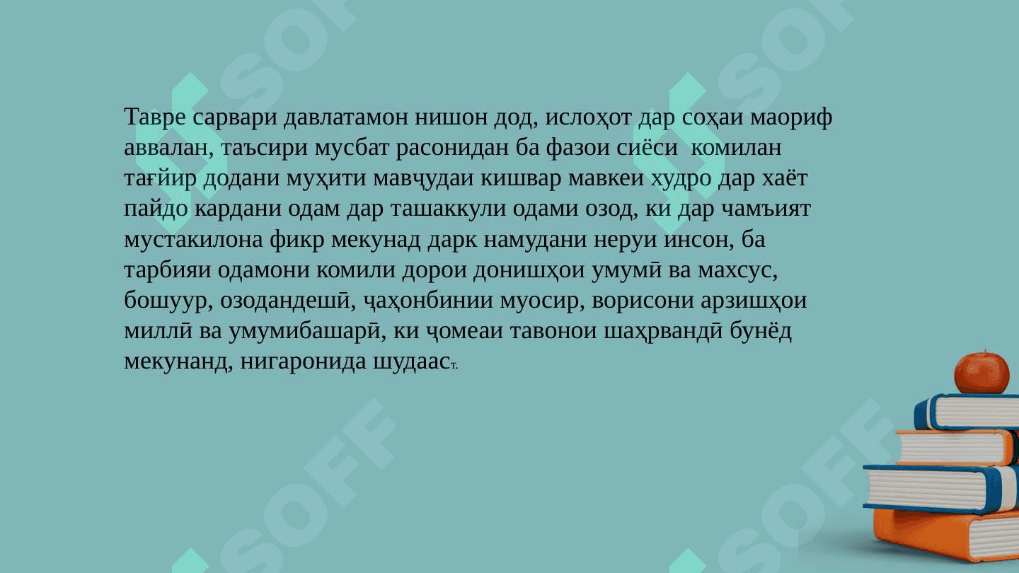 ИНТЕГРАТСИЯИ МАКТАБ ВА ОИЛА 5
