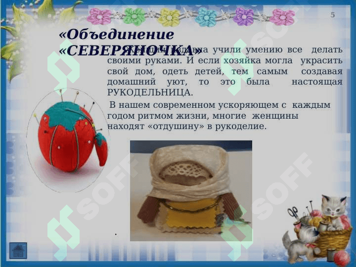 Prezentatsiya 6