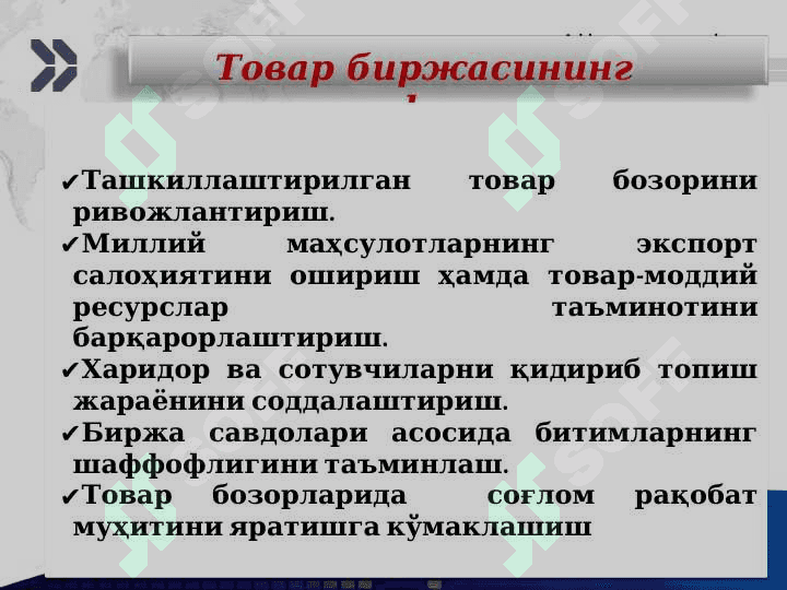 БИРЖА САВДОСИНИ ТАШКИЛ ҚИЛИШ 4