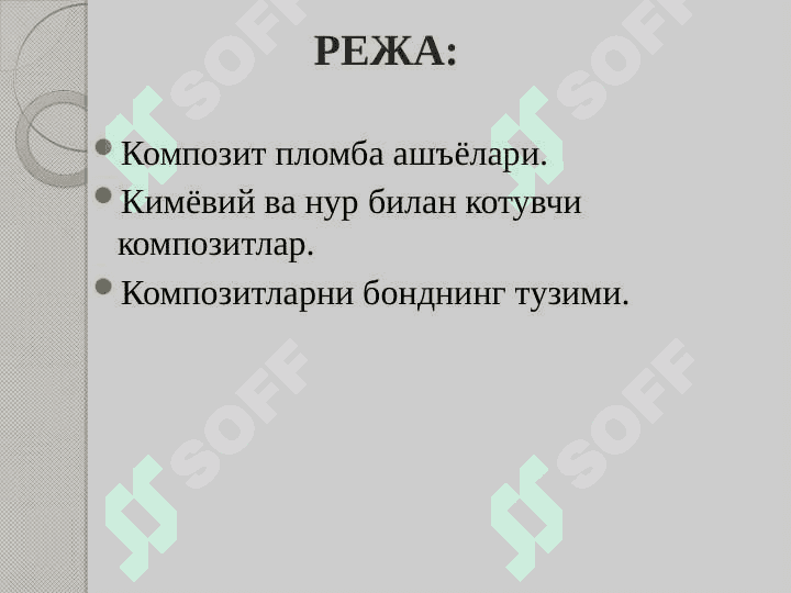 Zamonaviy kompozit plombalar 2