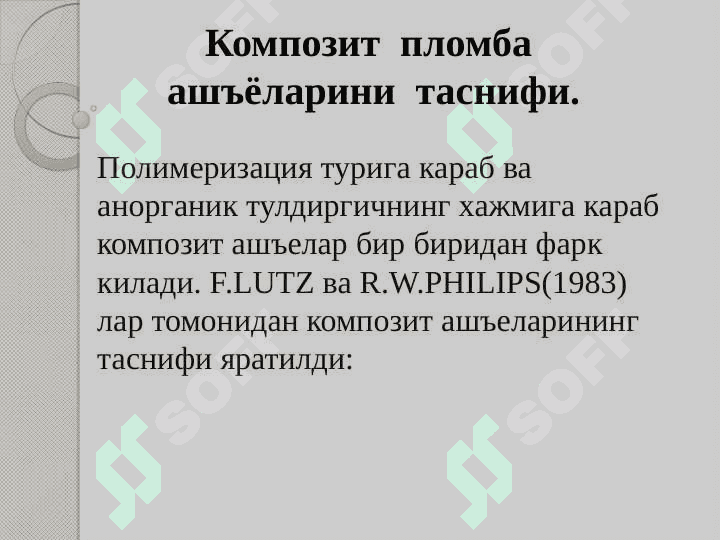 Zamonaviy kompozit plombalar 3