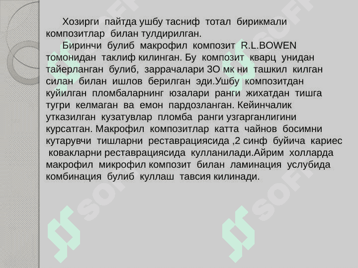 Zamonaviy kompozit plombalar 5