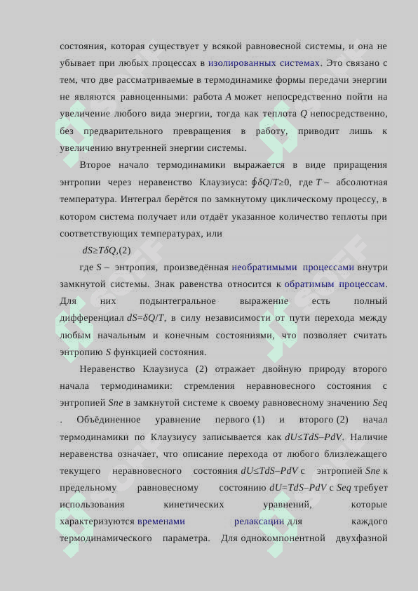 Энтальпия химической реакции 5