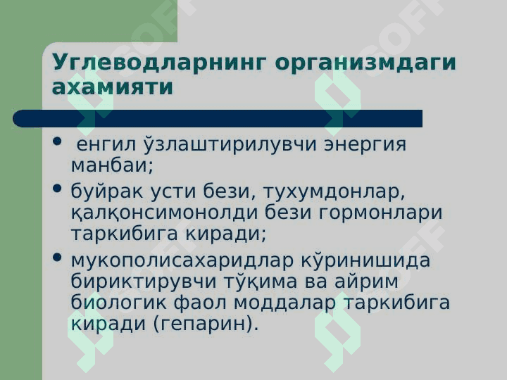 Углеводлар ва липидлар алмашинуви патофизиологияси 2