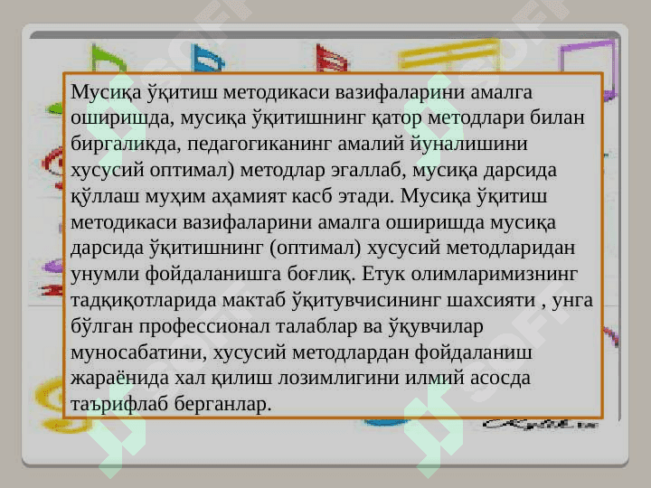 Мусиқа таълимининг мақсад, вазифалари ва мазмуни 7