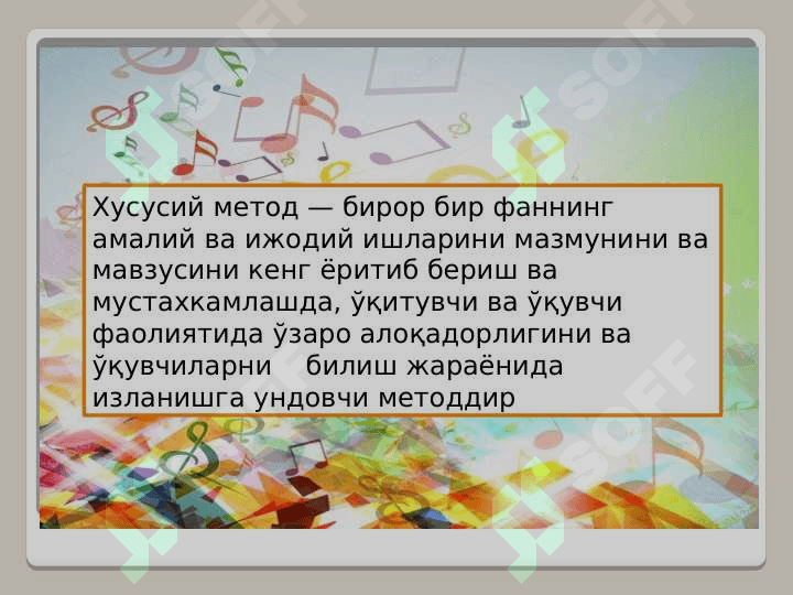 Мусиқа таълимининг мақсад, вазифалари ва мазмуни 8
