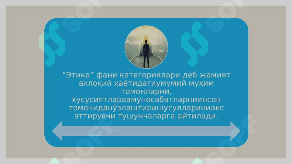 Etikaning asosiy kategiriyasi 3