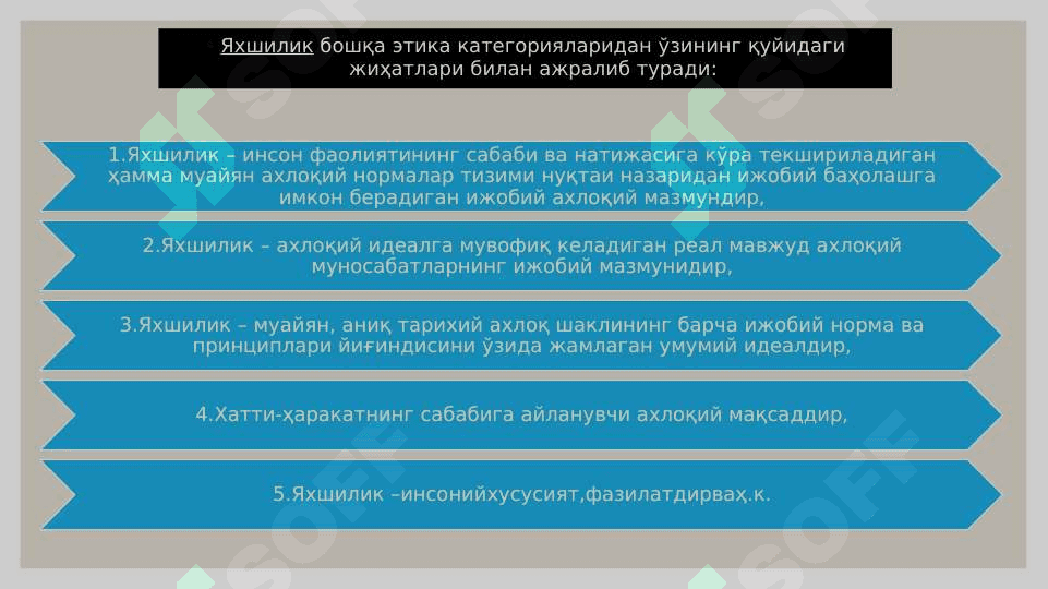 Etikaning asosiy kategiriyasi 7