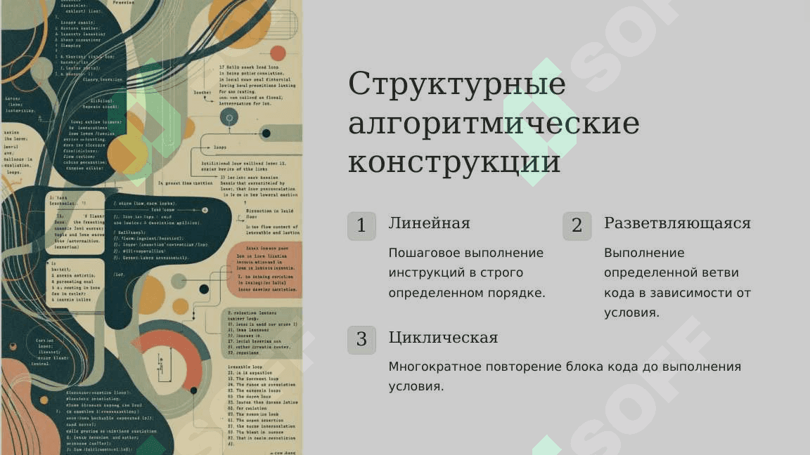 Методы алгоритмизации. Языки программирования. Математические алгоритмы решения медико-биологических задач моделирование 7