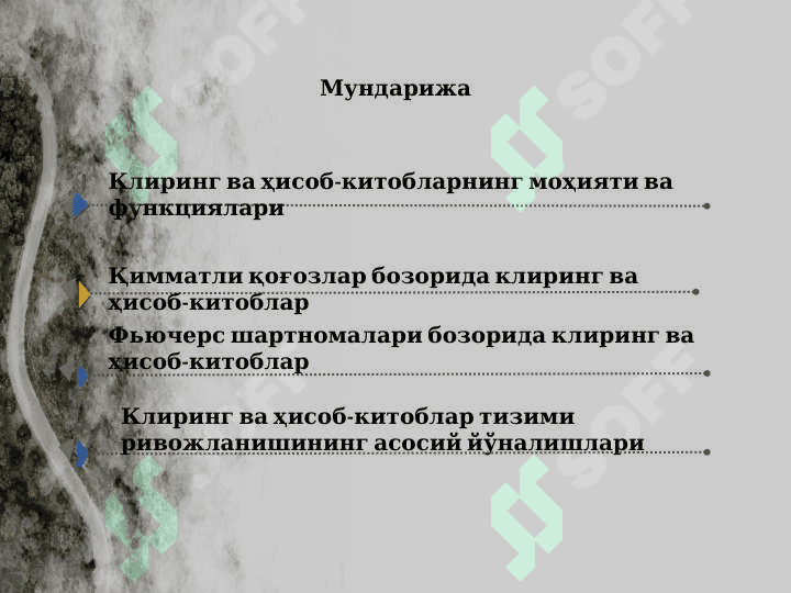 БИРЖА БОЗОРИДА КЛИРИНГ ВА ҲИСОБ-КИТОБЛАР 2