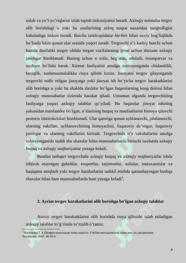 Ayrim tergov harakatlarini amalga oshirishning etik va 4