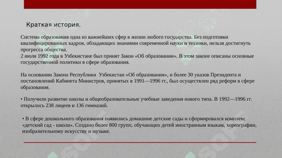 Реформы в сфере образование 3