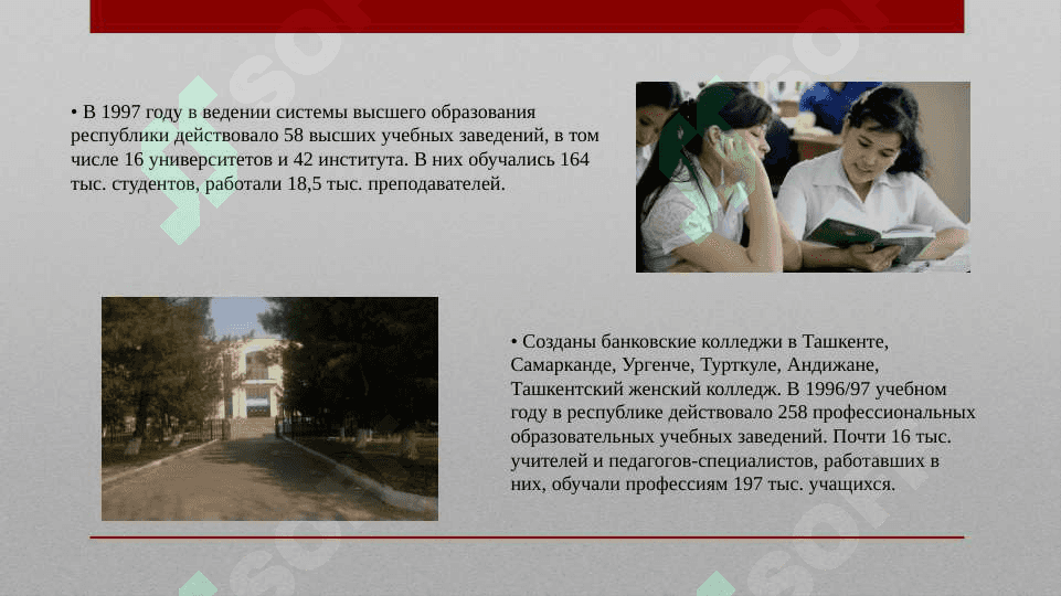 Реформы в сфере образование 4