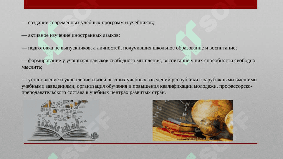 Реформы в сфере образование 7