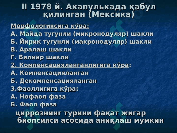 Jigar sirrozi 5