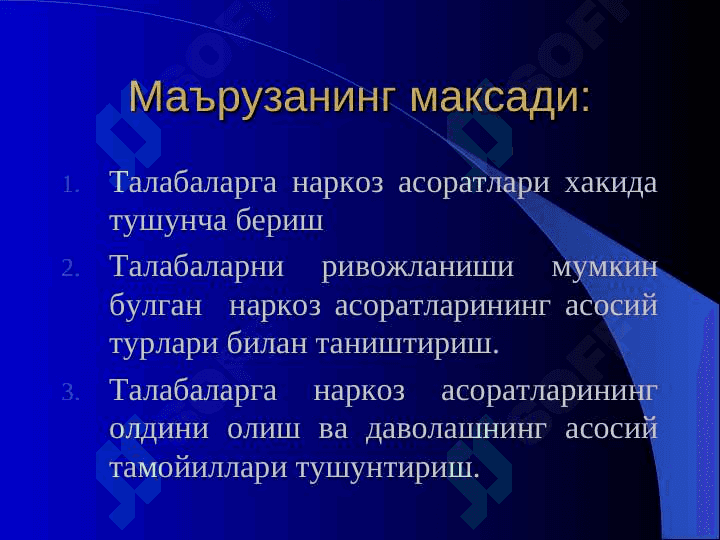 Narkoz asoratlari 2