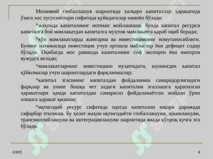 XALQARO VALYUTA BOZORI VA FONDI 4