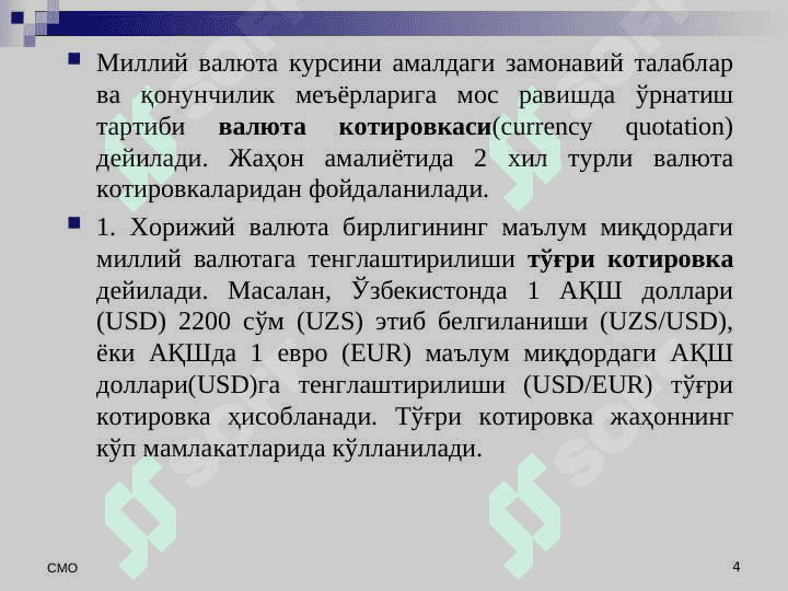 XALQARO VALYUTA BOZORI 4