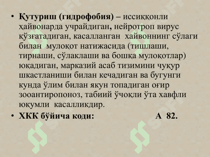 Qutirish kasalligi 2