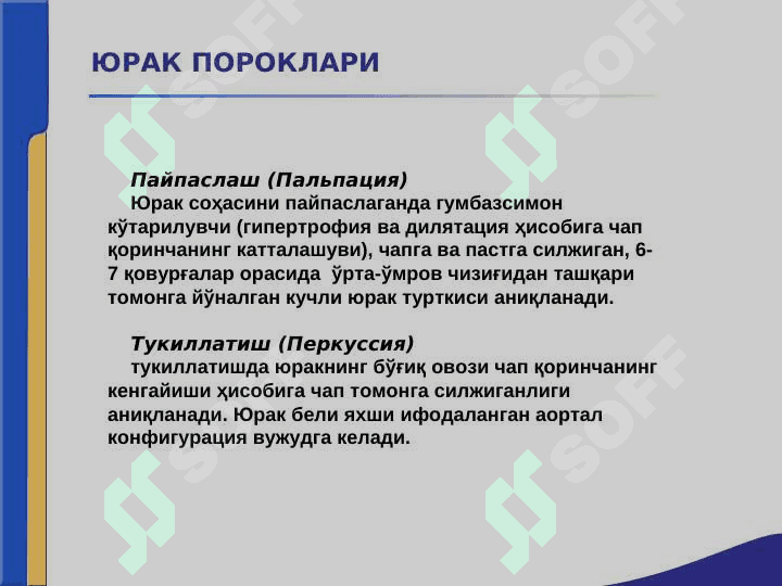 Yurak paroklari 5