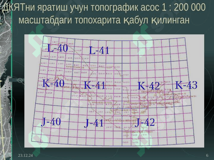 Давлат кадастрлари ягона тизимини яратиш ва юритиш 6