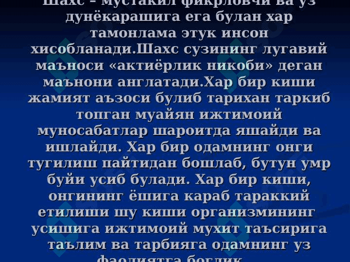 Shaxs va uning faoliyati 2