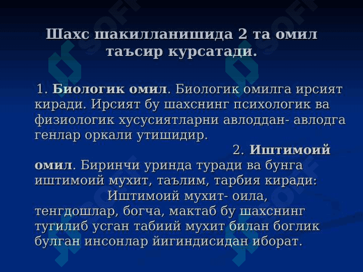 Shaxs va uning faoliyati 3