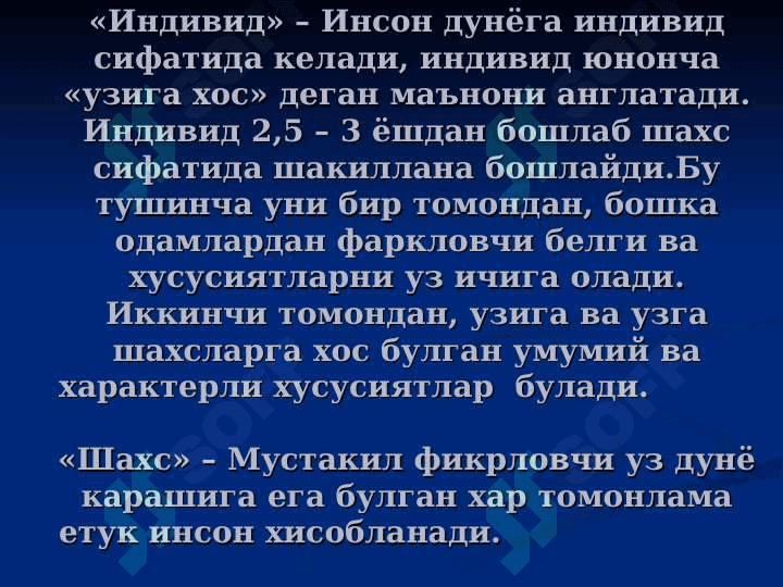 Shaxs va uning faoliyati 6