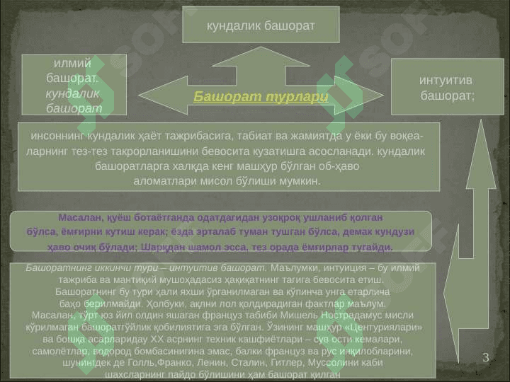 Ижтимоий прогнозлаштириш 3