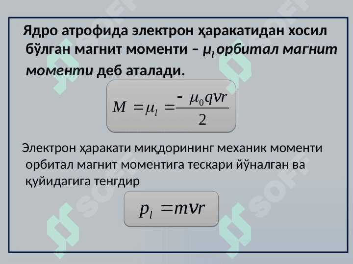 Қаттиқ жисмларнинг  магнит хусусиятлари 5
