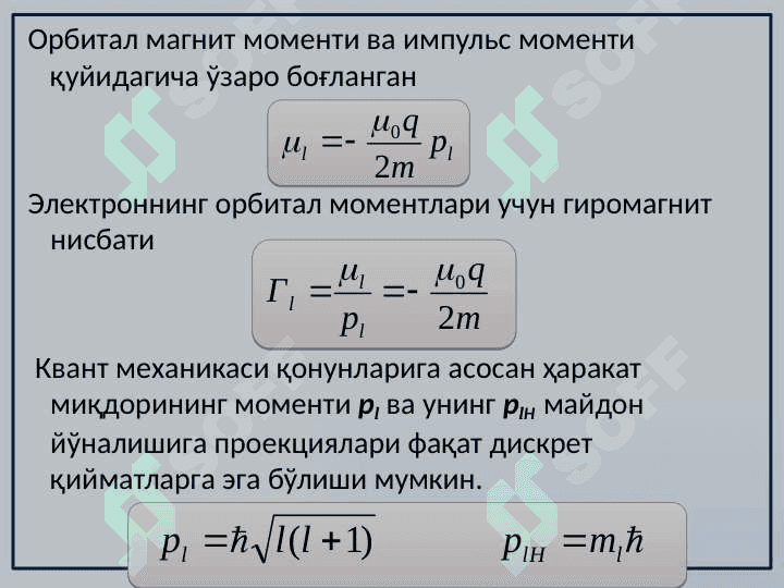 Қаттиқ жисмларнинг  магнит хусусиятлари 6